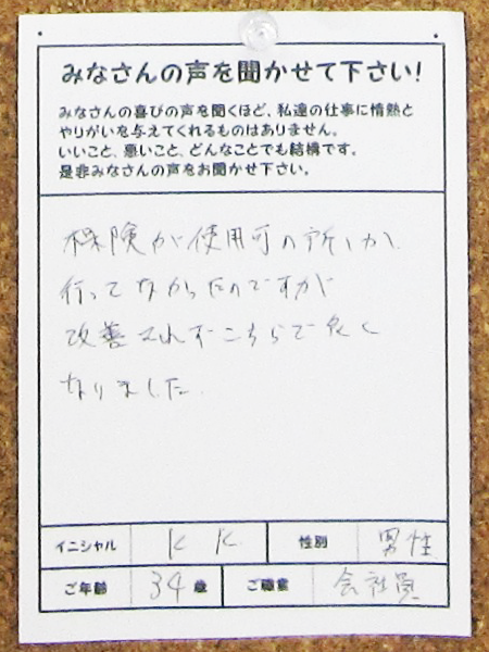 保険が使用可の所しか行ってなかったのですが、改善されずこちらで良くなりました。