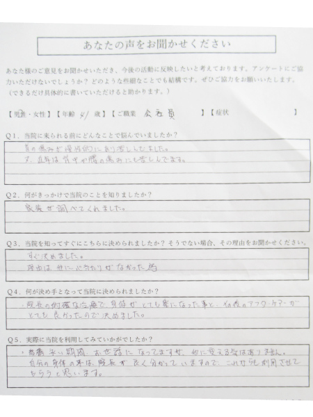 首の痛みが慢性的にあり苦しんでました。 また、近年は背中や腰の痛みにも苦しんでます。